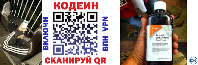 Codein напиток Lean (лин)  маркетплейс формула  Чусовой  где найти  