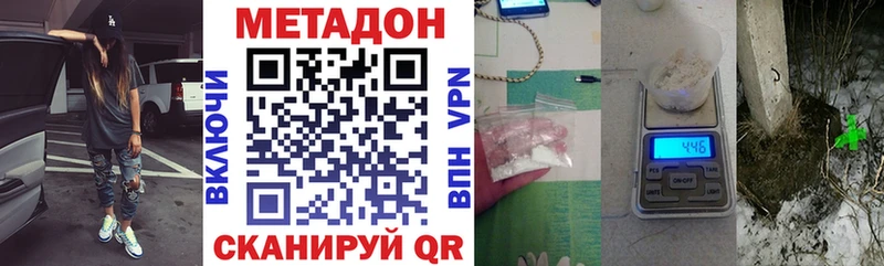 Метадон кристалл  наркошоп  Чусовой 